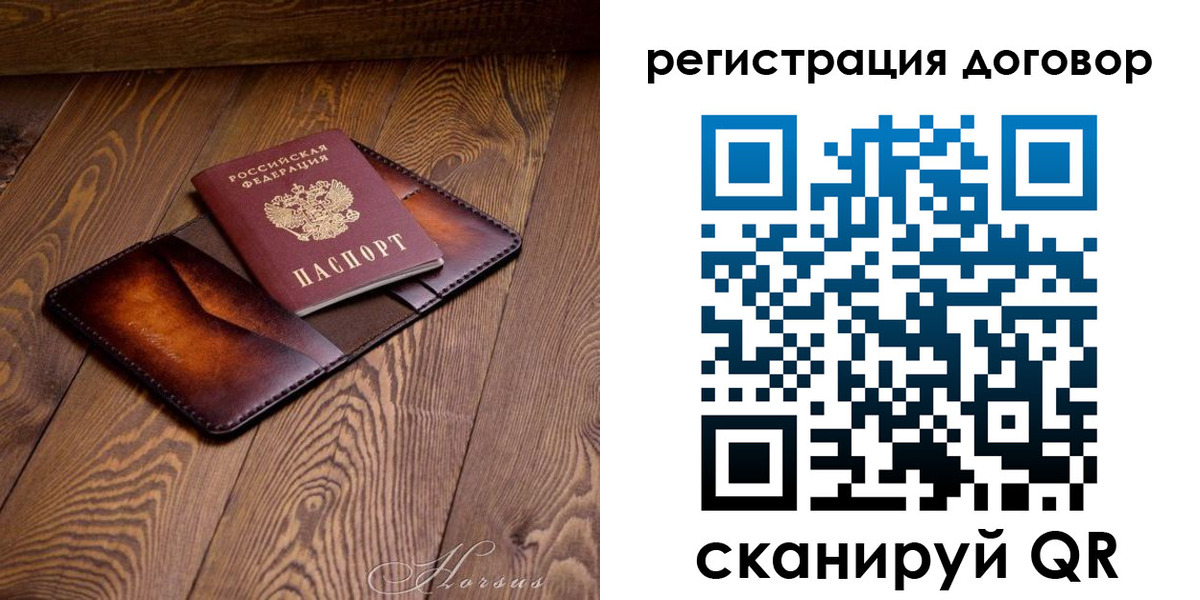 прописка регистрация в Саранске