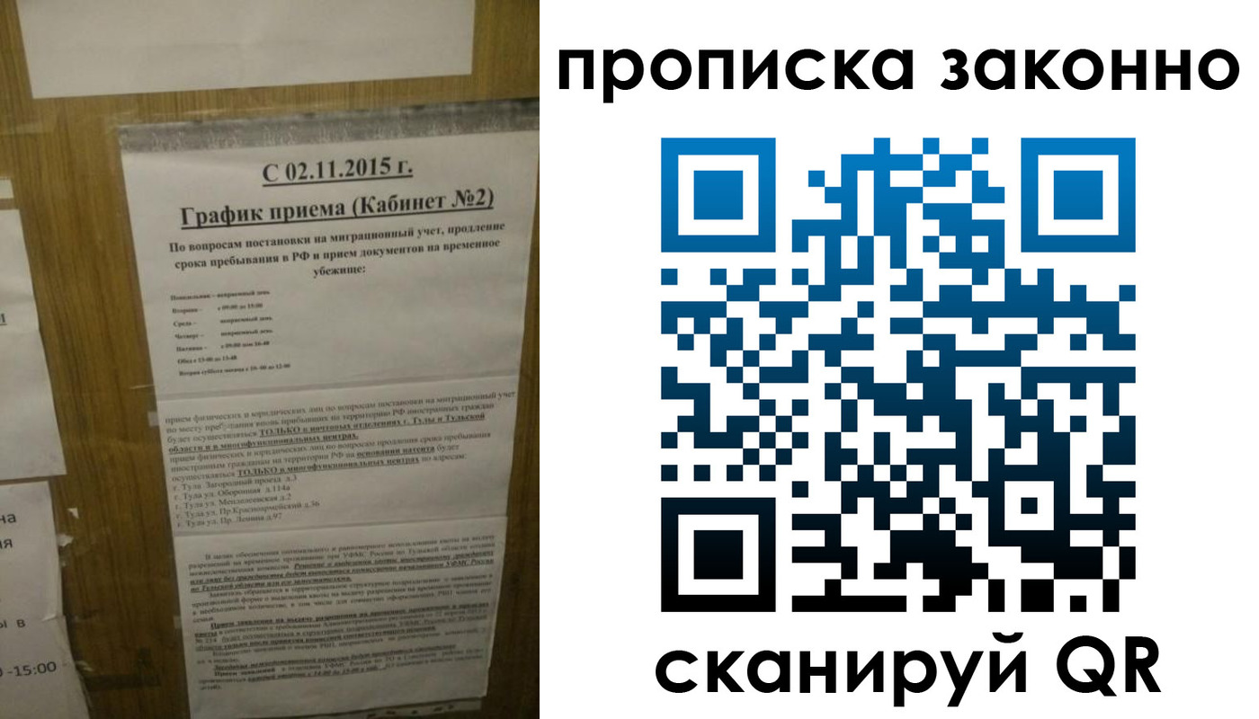 временная регистрация в квартире в Саранске