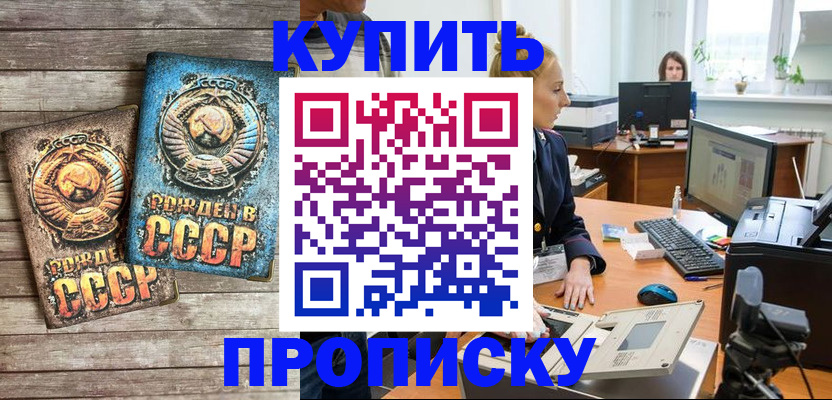 регистрация в Саранске