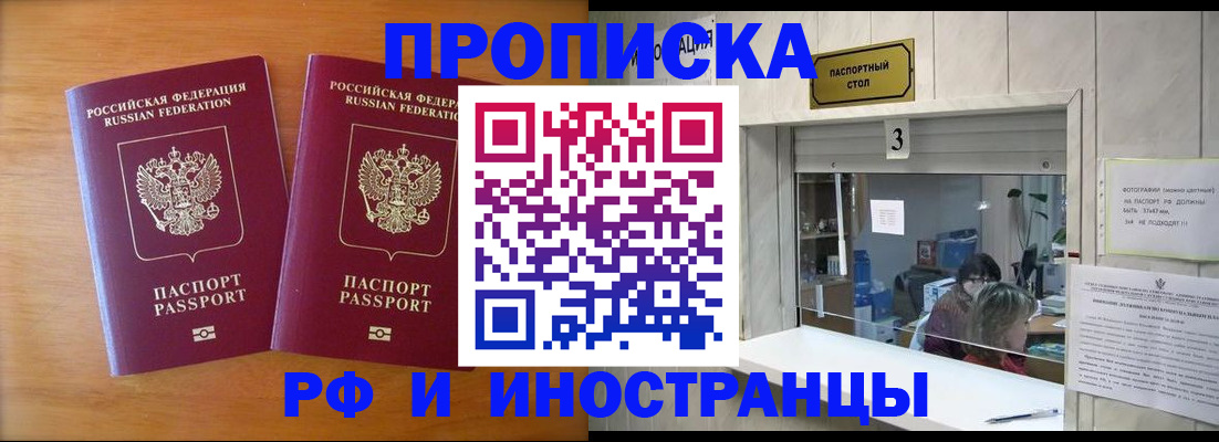 где прописаться в Саранске