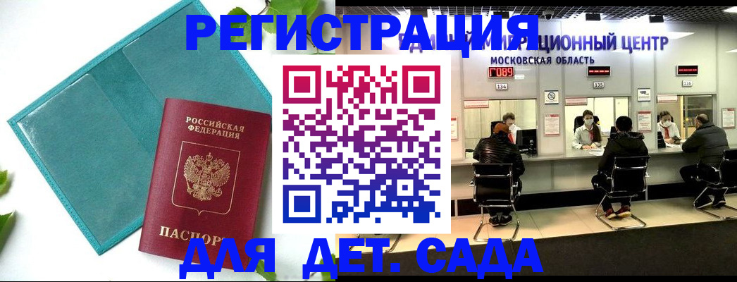 регистрация в Саранске