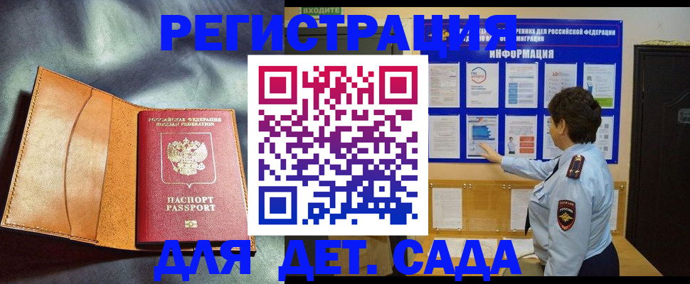 прописка от собственника в Саранске