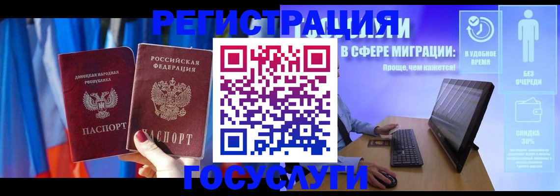 временная регистрация недорого в Саранске