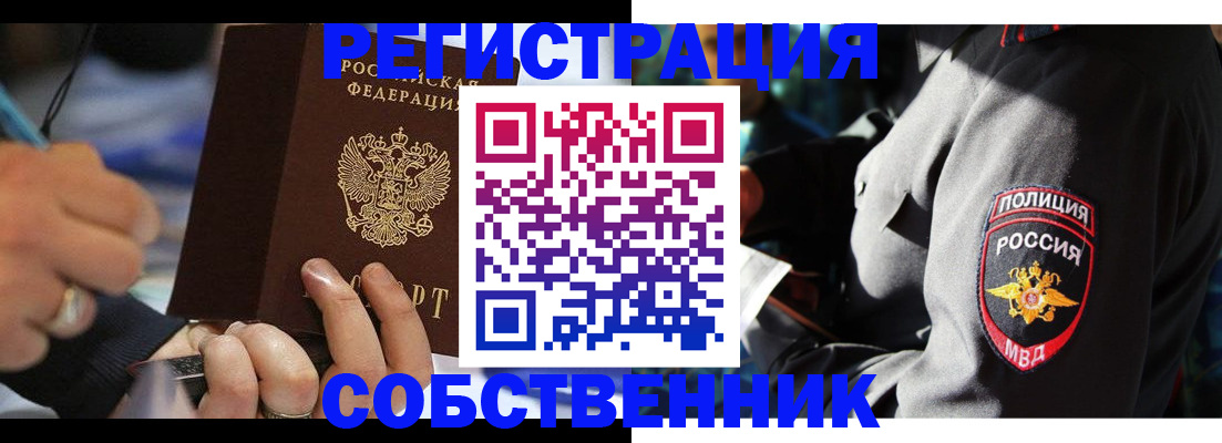 найти адрес прописки в Саранске