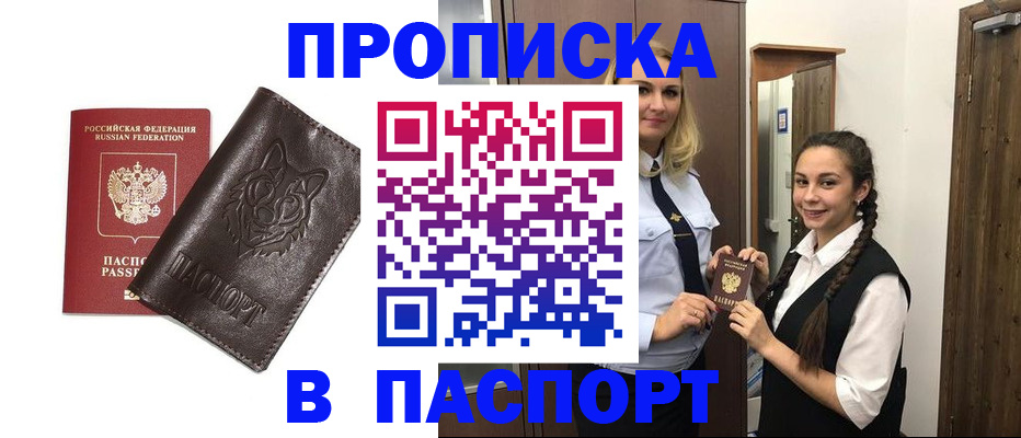 пропишу в квартире в Саранске