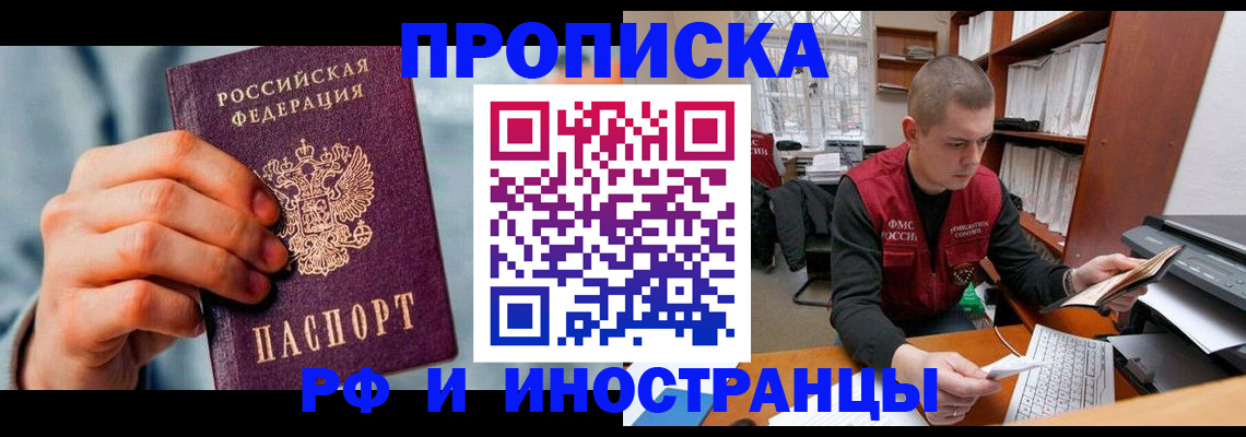 регистрация для школы в Саранске