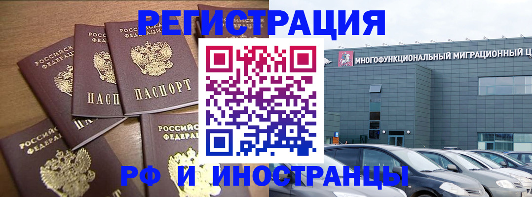временная регистрация госуслуги в Саранске