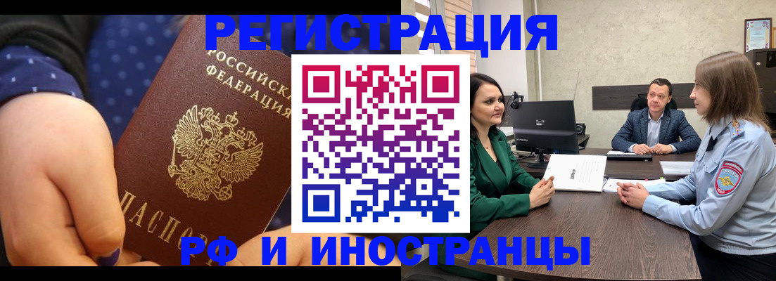 временная регистрация адрес в Саранске