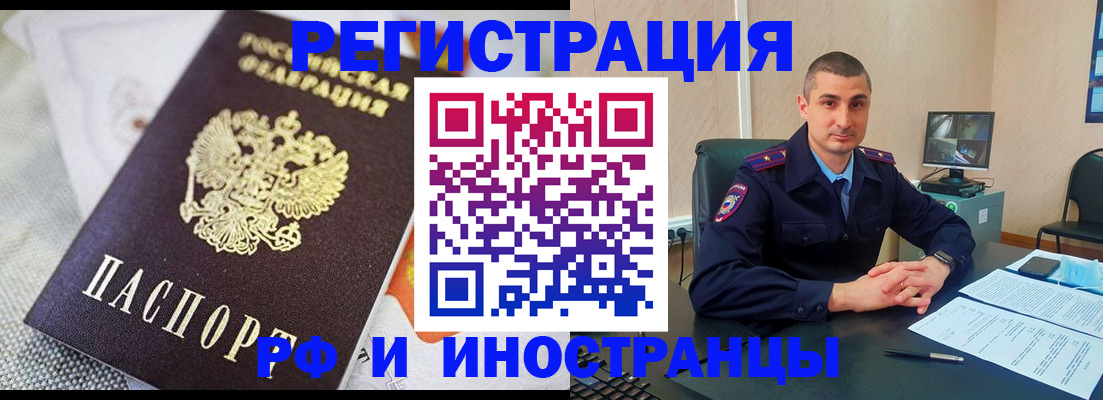 прописка ребенка в Саранске